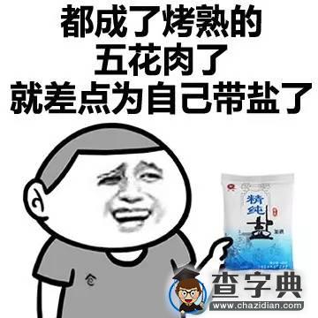 10个字的搞笑句子