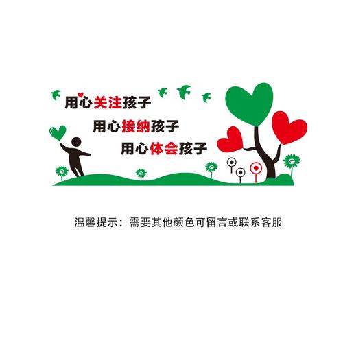 寄宿学校的口号