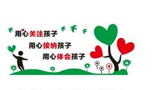 托管学校口号标语