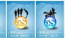 5s口号优