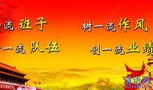 优质服务口号大全