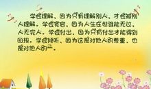 有关于宽容的句子