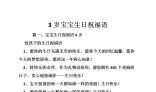 男宝三岁生日祝福语