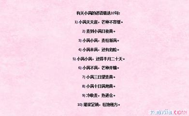 关于健康的谚语