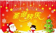 员工圣诞节祝福语