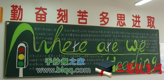 班级运动的口号遇上霸气