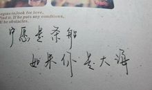 微信签名一句话至自己男