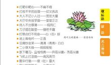 小学生含动物的歇后语