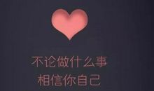 提升自己的正能量句子