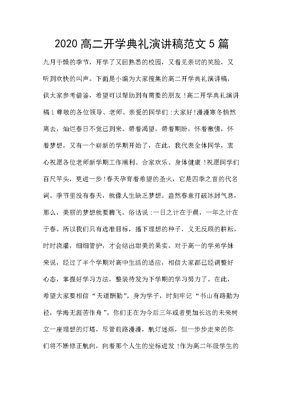 真诚互助的谚语