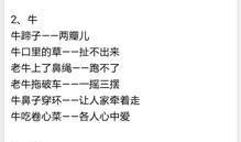 含有生肖的谚语