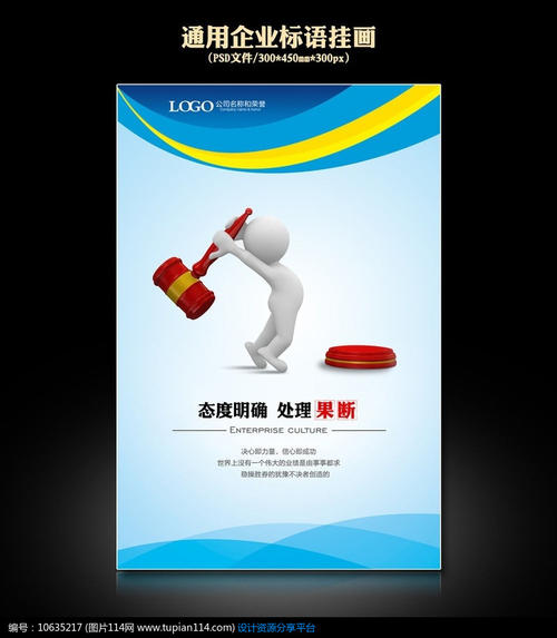 最好的企业口号