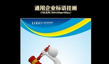 最好的企业口号