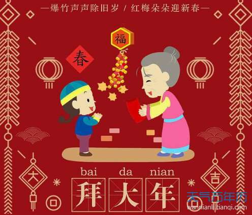 新年的情感祝福