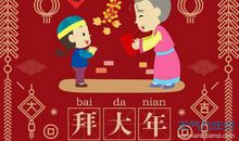 初一拜年情感祝福