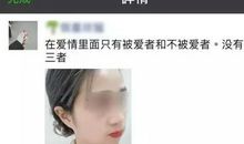 女人发朋友圈说说