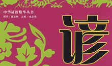 运动健康的英语谚语