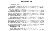 形容春夏秋冬的成语