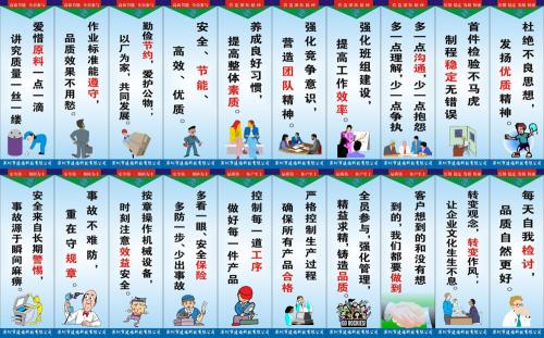 积极的企业口号