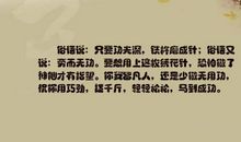 关于健康的谚语和俗语