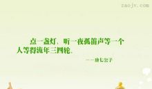 形容笛声优美的句子