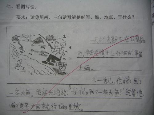 描述钓鱼行为的句子