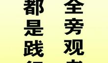 4字体育运动口号