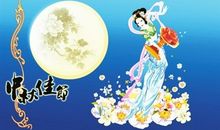 2020中秋快乐祝福语