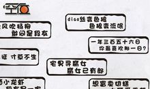 抖音上内涵的句子