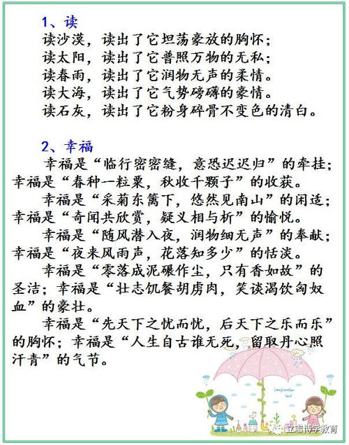 超级漂亮的平行句子