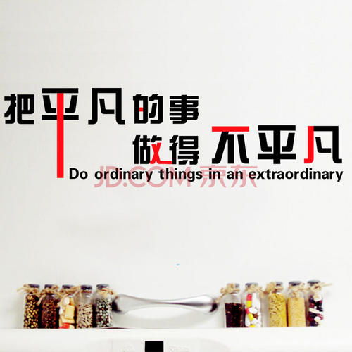 中外企业文化口号