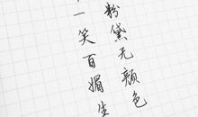 优美的古风短句8字以内