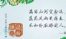 关于山河的比喻句