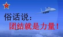 互相团结的谚语