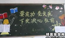 跑操口号霸气青春励志十六字