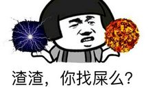 瞎子点灯的歇后语