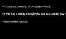 尼采的精彩语录