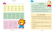 一年级谚语小报大全