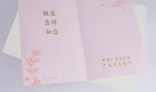 2020年中秋贺卡祝福语