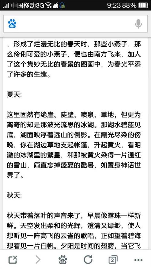 草原拟人化句子