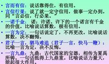 关于诚实的谚语英语