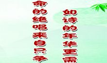 有关珍惜时间谚语