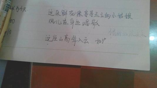 写一个比喻的句子