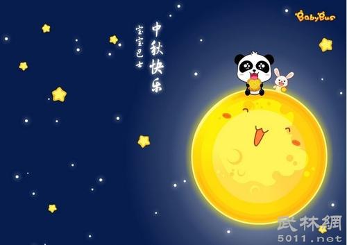 2020年中秋节搞笑祝福