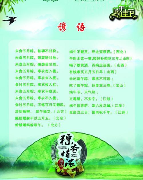 关于统一小学二年级的谚语