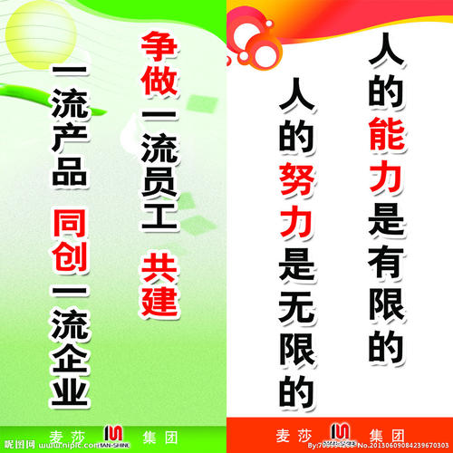 高中运动会上课口号