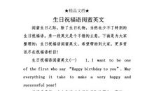 男闺蜜生日快乐祝福语