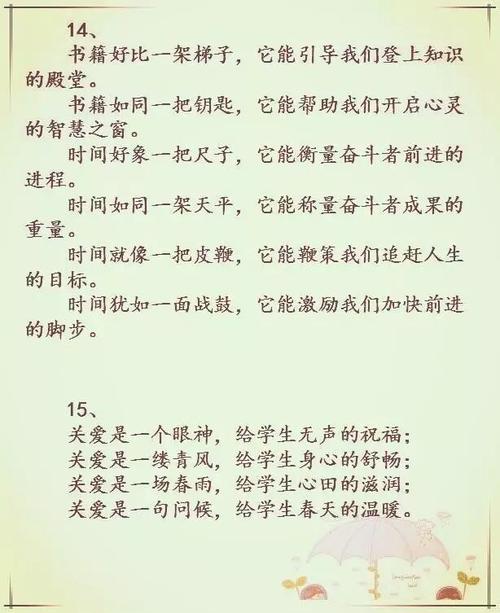 相互尊重的寓言