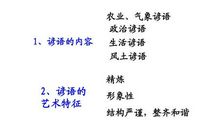 关公的脸歇后语