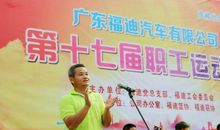 工人运动会口号